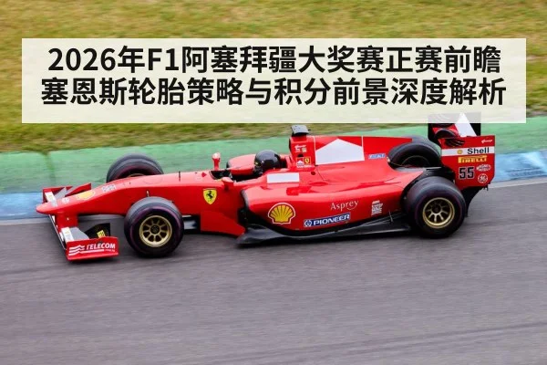 formula 1 race car track