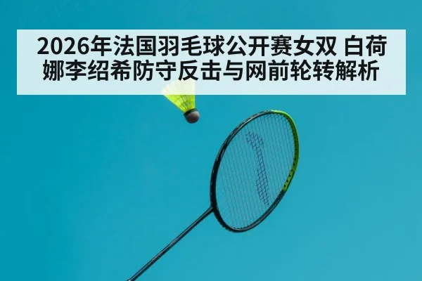 badminton net rally action